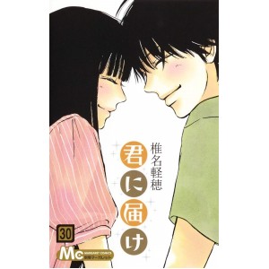 Kimi ni Todoke vol. 30 - Edição Japonesa