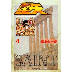 SAINT SEIYA vol. 4 - Edição Japonesa de Bolso