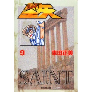 SAINT SEIYA vol. 9 - Edição Japonesa de Bolso