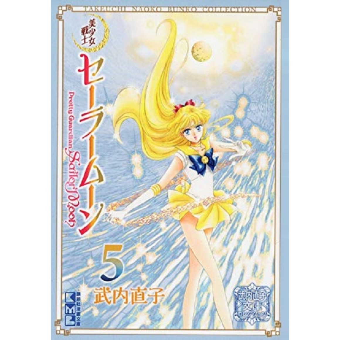 Sailor Moon Crystal 3 – arte do 2º volume