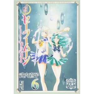 Pretty Guardian SAILOR MOON bunko vol. 6 - Edição Japonesa de bolso