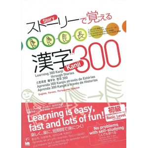 Learning 300 Kanji Through Stories - Edição Japonesa