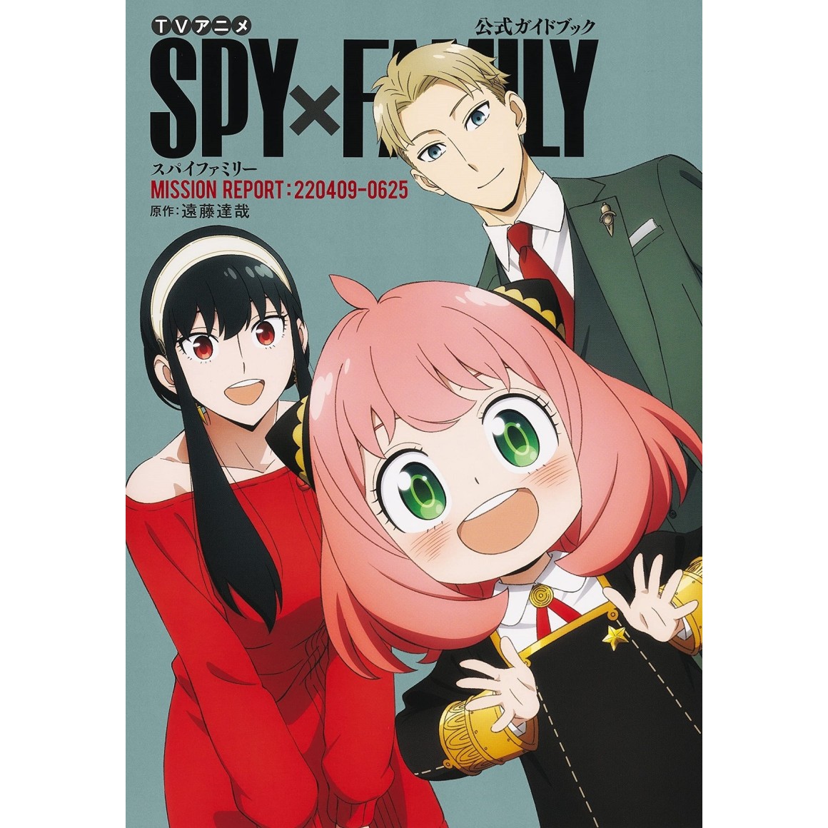 TV Anime SPY X FAMILY Official Guide Book Mission Report TV Anime SPY X FAMILY Official Guide Book Mission Report