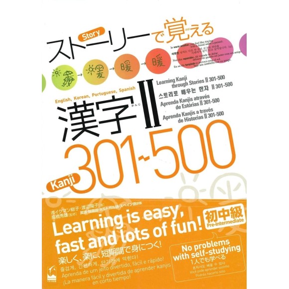 Learning Kanji through Stories II 301-500
