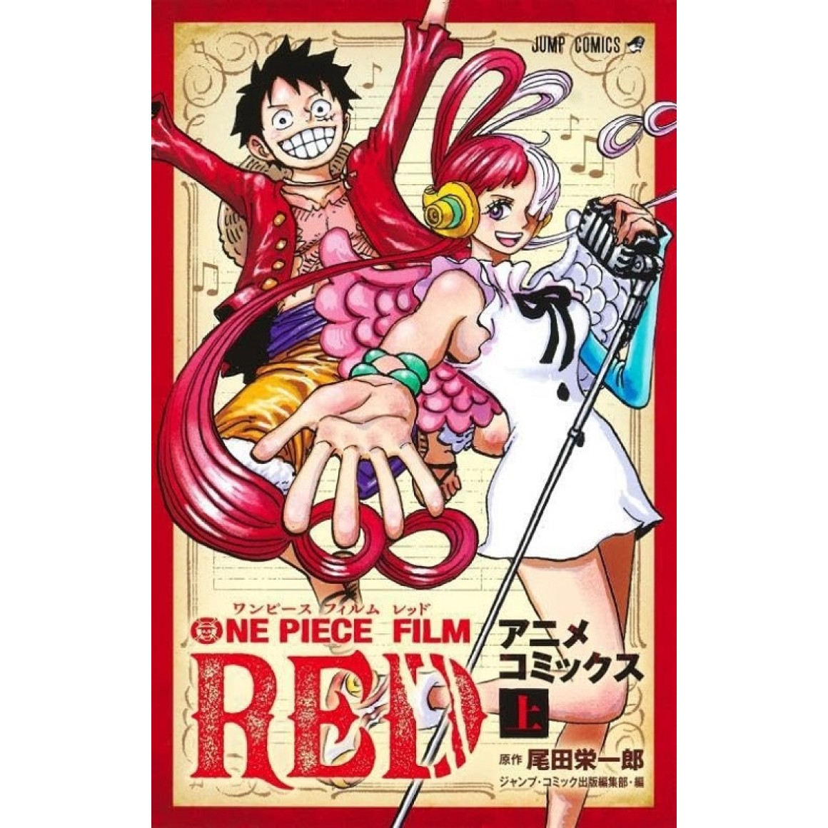 コミック・アニメ ONE PIECE FILM RED PREMIUM vol.1 ONE PIECE Film RED (Anime Comic) vol. 1 - Edição Japonesa