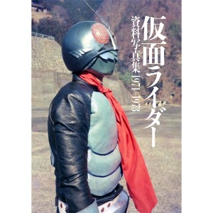 ﻿KAMEN RIDER Material Photo Collection 1971-1973 - Edição Japonesa 仮面ライダー資料写真集1971-1973
