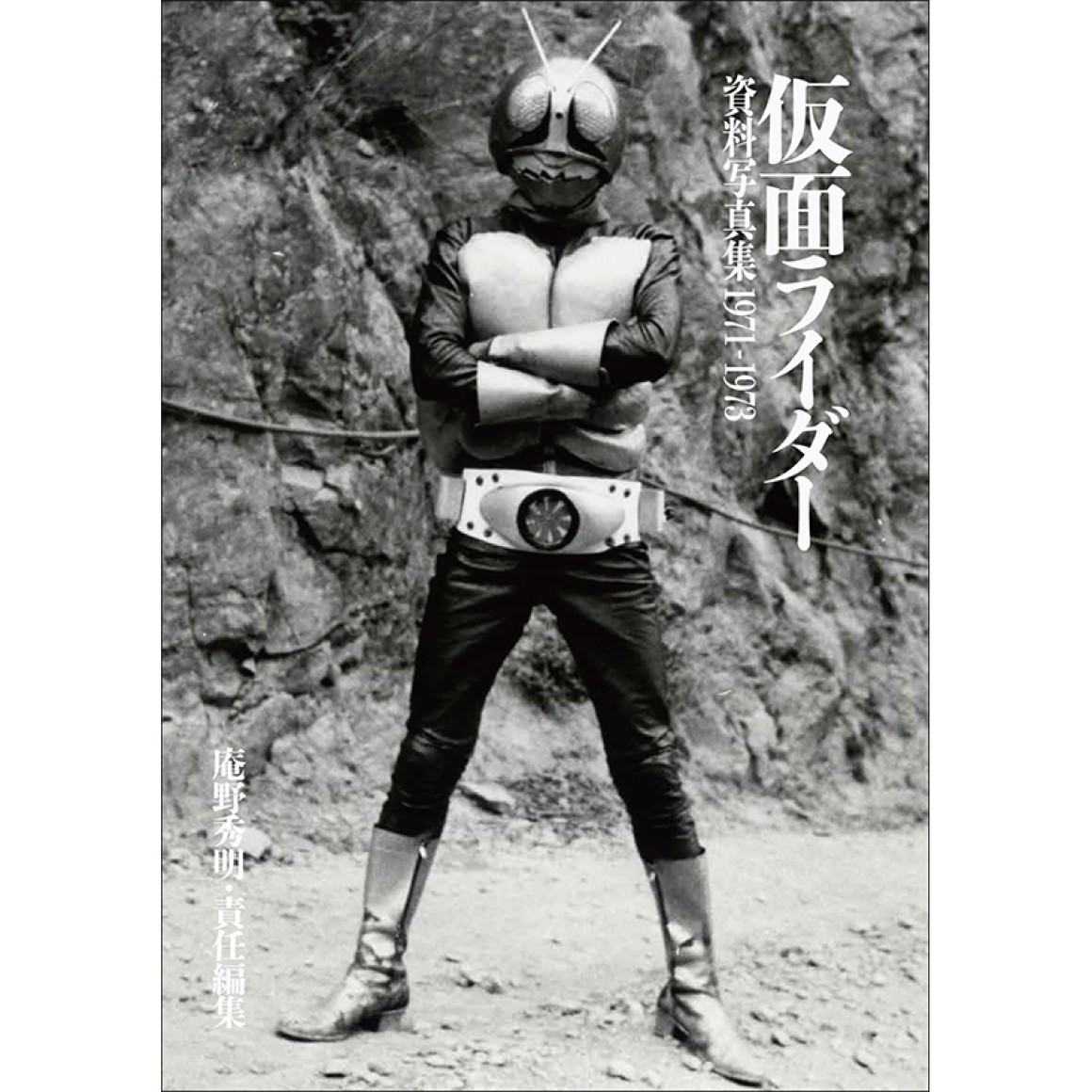 KAMEN RIDER Material Photo Collection 1971-1973 - Edição