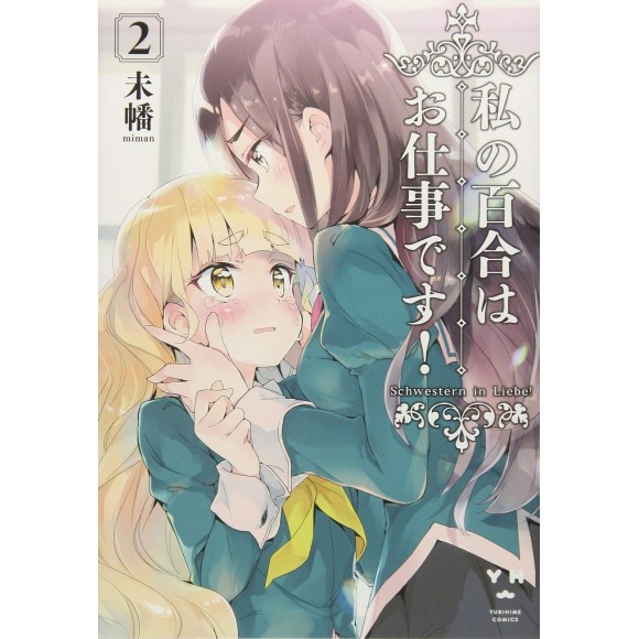 Watashi no Oshi wa Akuyaku Reijou vol. 2 - Edição Japonesa