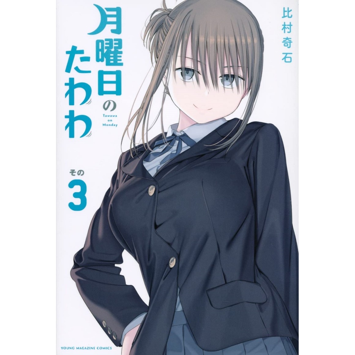 Getsuyoubi no Tawawa vol. 3 - Edição Japonesa