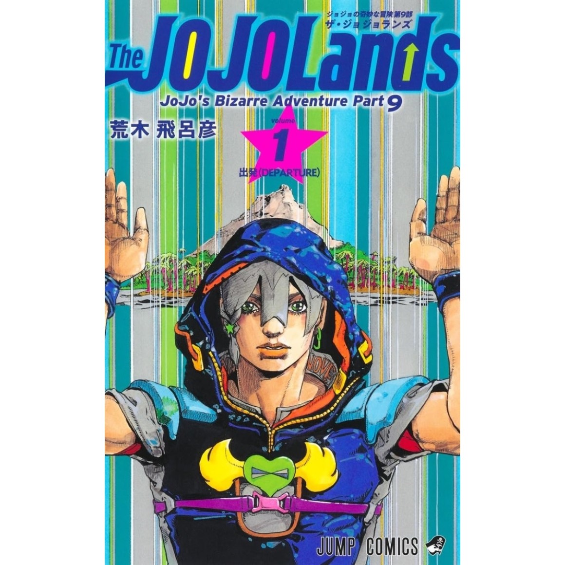 【最終値下げ】ジョジョシリーズ Part1〜Part9 全136巻+1巻セット The JOJOLands vol. 1 - Jojo's Bizarre Adventure Parte 9 - Edição