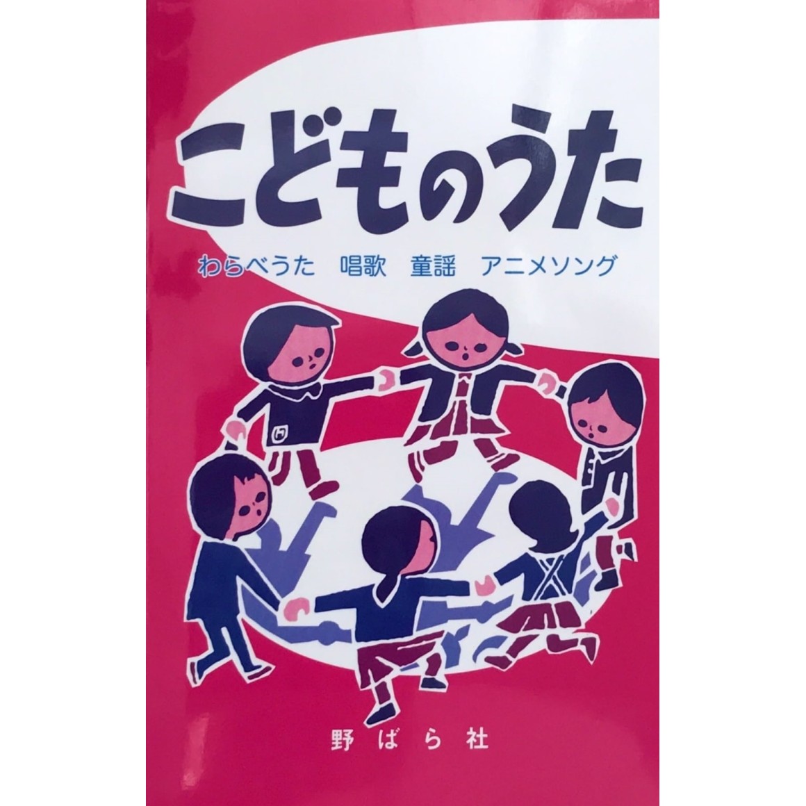 黄金時代シリーズ ちびっこソング編