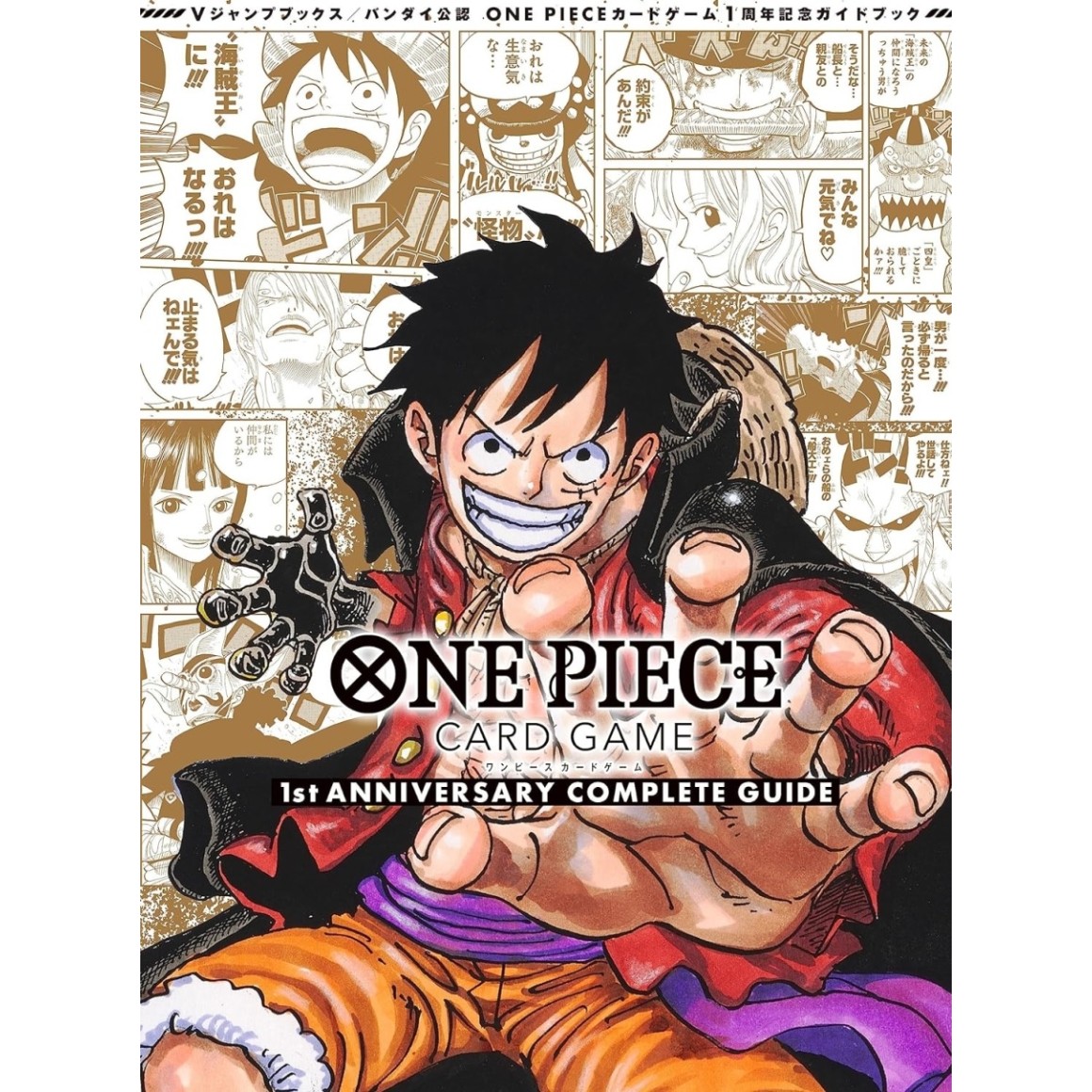 【セール 登場から人気沸騰】 Complete Anniversary 1st GAME CARD PIECE ONE Guide Edição - ワンピース カードゲーム