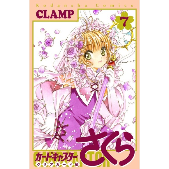 Cardcaptor Sakura Clear Card Hen vol. 7 - Edição Japonesa