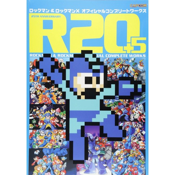 R20+5 - ROCKMAN & ROCKMAN X Official Complete Works