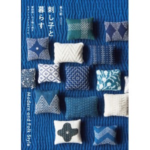 ﻿Sashiko to Kurasu - Edição Japonesa 刺し子と暮らす
