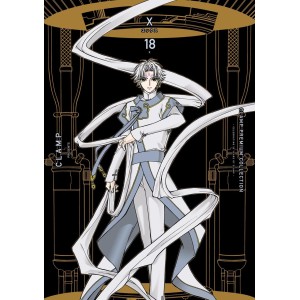 X vol. 18 - Edição Japonesa (CLAMP Premium Collection)
