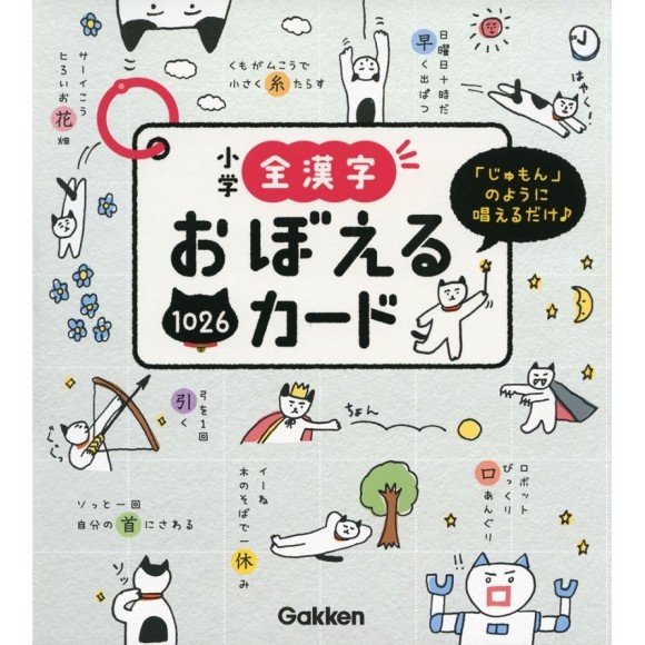 Shogaku Zenkanji Oboeru 1026 Cards - Edição Japonesa