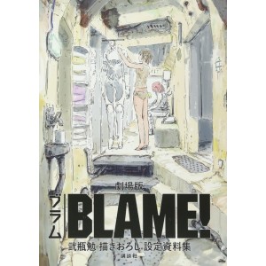 BLAME! Nihei Tsutomu Kaki Oroshi Settei Shiryoshu