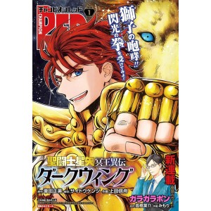 ﻿CHAMPION RED No. 2024/01 チャンピオンRED 2024年1月号
