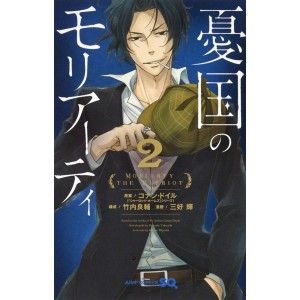 Yuukoku no Moriarty vol. 2 - Edição Japonesa