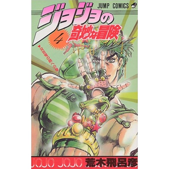 Jojo no Kimyou na Bouken vol. 4 (Jojo's Bizarre Adventure Parte 1) - Edição japonesa