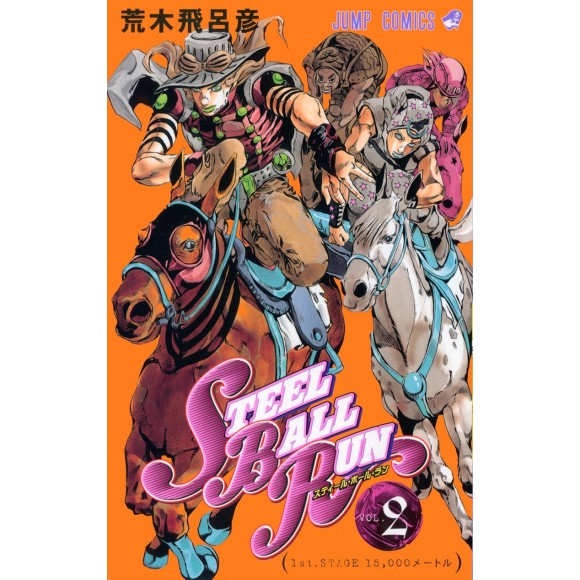 STEEL BALL RUN vol. 2 - Jojo's Bizarre Adventure Parte 7 - Edição japonesa