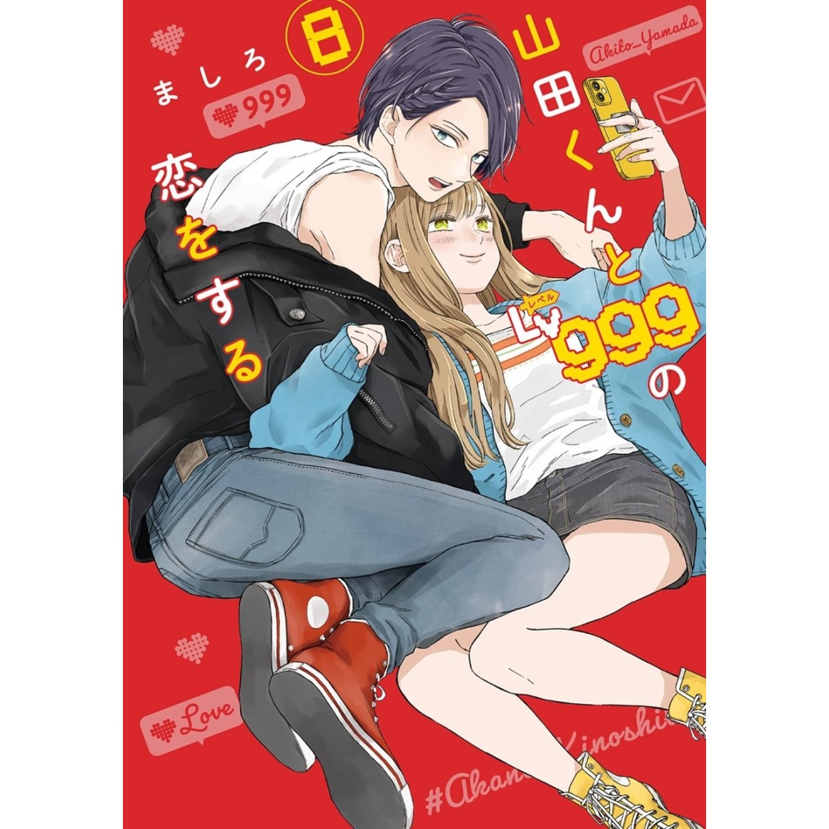 Yamada-kun to Lv999 no Koi wo Suru vol. 8 - Edição Japonesa