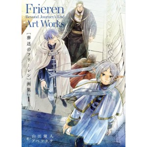 Sousou no FRIEREN Illustrations vol. 1 - Edição Japonesa 葬送のフリーレン 画集 1
