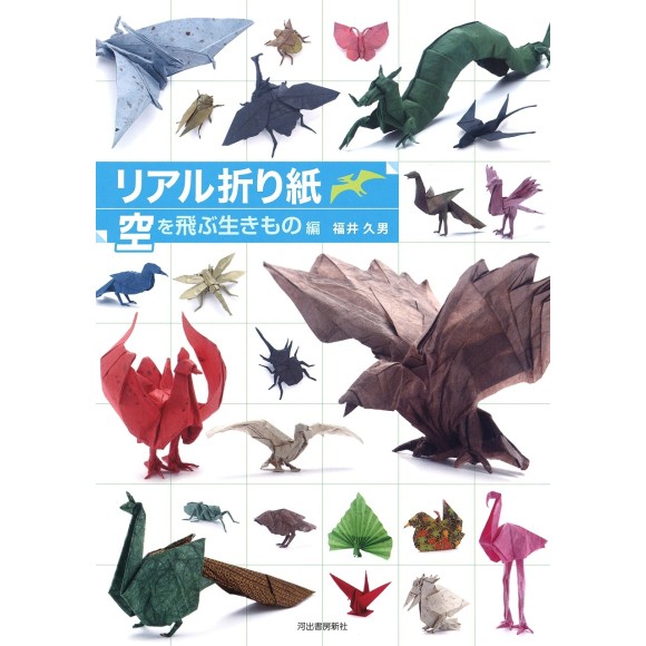 Real ORIGAMI - Flying Creatures