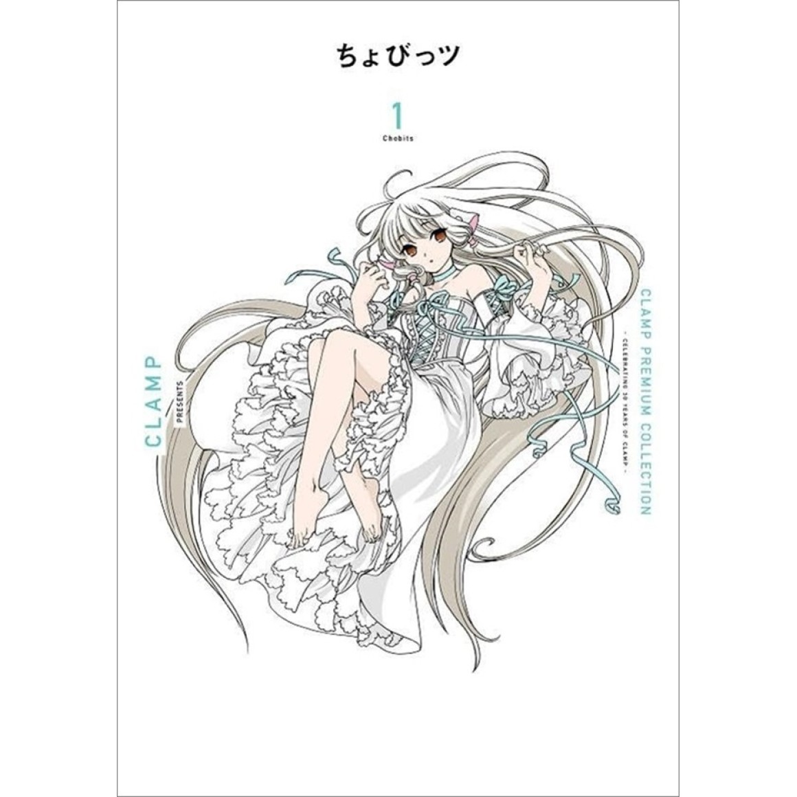 CHOBITS vol. 1 - Edição Japonesa (CLAMP Premium Collection) ちょびっツ