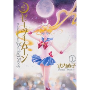 Pretty Guardian SAILOR MOON Kanzenban vol. 1 - Edição Japonesa