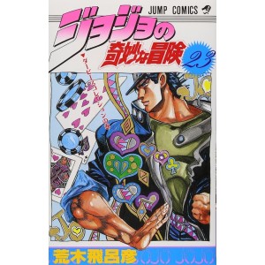 Jojo no Kimyou na Bouken vol. 23 (Jojo's Bizarre Adventure Parte 3) - Edição japonesa