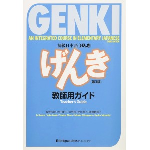 ﻿GENKI: An Integrated Course in Elementary Japanese TEACHER'S GUIDE - 3ª Edição Japonesa 初級日本語 げんき 教師用ガイド 第3版
