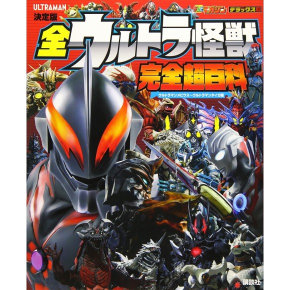 All ULTRA KAIJU Complete Super Encyclopedia Definitive Edition - Em Japonês