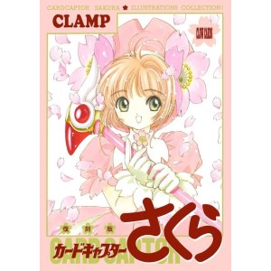 ﻿Cardcaptor Sakura Illustrations Collection vol. 1 