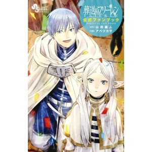 ﻿Sousou no FRIEREN Official Fanbook - Edição Japonesa 葬送のフリーレン 公式ファンブック
