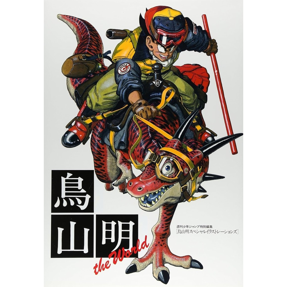 鳥山明 THA WORLD Toriyama Akira THE WORLD - Edição Japonesa 鳥山明 The World 鳥山明