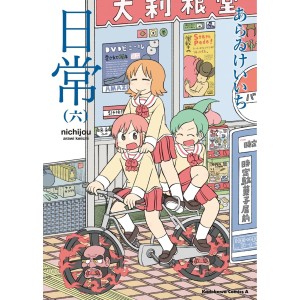 Nichijou vol. 6 - Edição Japonesa