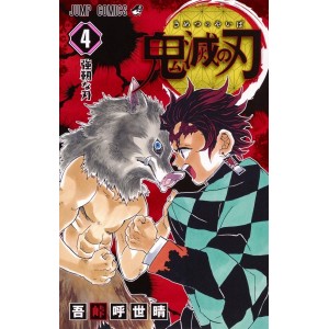Kimetsu no Yaiba vol. 4 - Edição japonesa