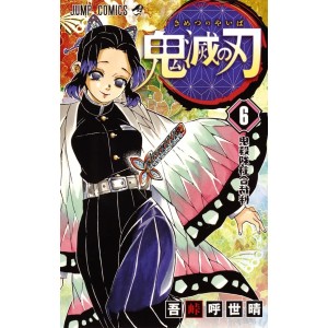 Kimetsu no Yaiba vol. 6 - Edição japonesa