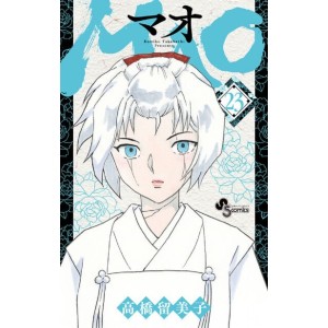 MAO vol. 23 - Edição Japonesa