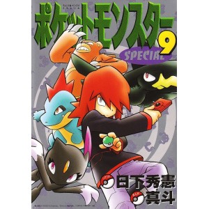POKEMON - Pocket Monsters Special vol. 9 - Edição Japonesa