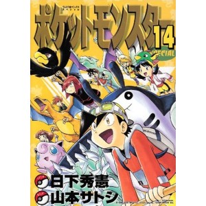 POKEMON - Pocket Monsters Special vol. 14 - Edição Japonesa