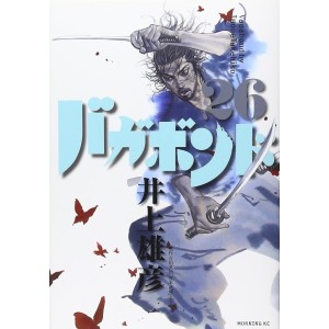 VAGABOND vol. 26 - Edição Japonesa
