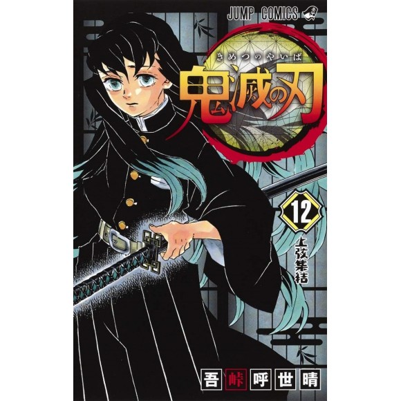 Kimetsu no Yaiba vol. 7 - Edição japonesa