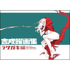 ﻿The Art of YOH YOSHINARI Rough Sketches - Edição Japonesa 吉成曜画集 ラクガキ編 
