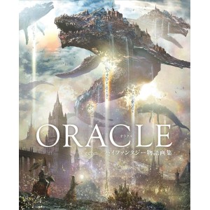﻿ORACLE: Gehn High Fantasy Tales Artworks - Edição Japonesa オラクル gehn/ハイファンタジー物語 画集
