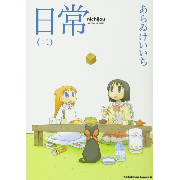 Nichijou vol. 2 - Edição Japonesa