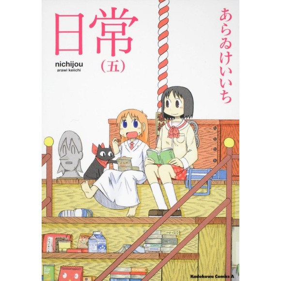 Nichijou vol. 5 - Edição Japonesa