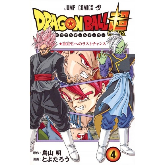DRAGON BALL SUPER vol. 4 - Edição japonesa